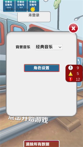 愣子跑酷(最新版)[图3]