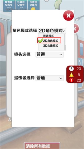 愣子跑酷(最新版)[图4]