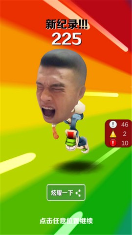 愣子跑酷(最新版)图2