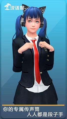 人形自走说话姬图1