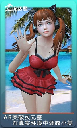 人形自走说话姬图2