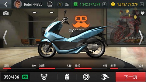 疯狂摩托车[图1]