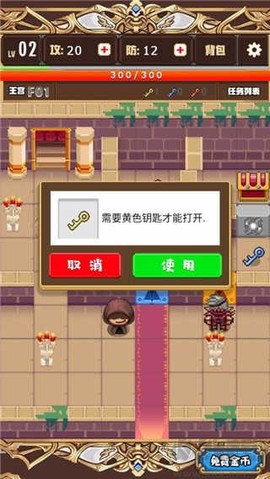 勇者变强靠公主[图4]