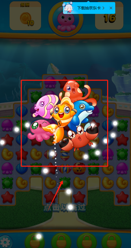 疯狂消消乐传奇[图4]