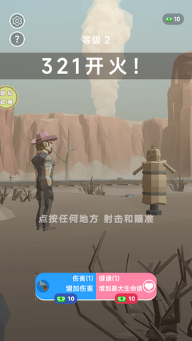 竞技射击挑战图1