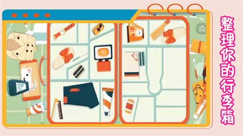 我的收纳模拟器[图1]
