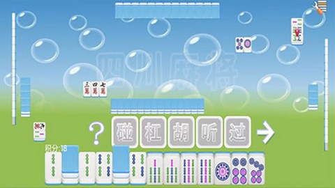 全番单机麻将图2