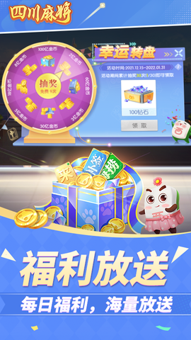 四川麻将换三张图3