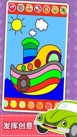 儿童汽车画画世界图2