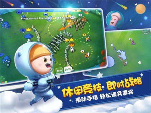 蘑菇战争：太空战记[图1]