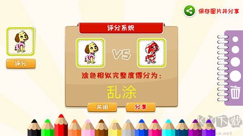 儿童涂涂乐游戏[图3]