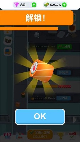 我的寿司工厂图3