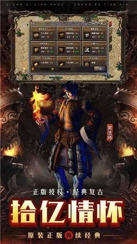 赤月传说转职传奇图2