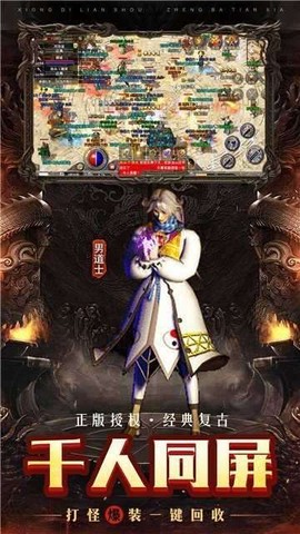 赤月传说转职传奇图3