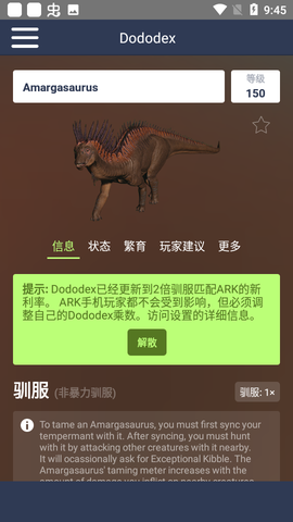 dododex[图1]