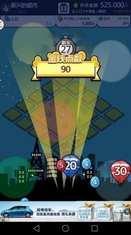 像素放置城市图3