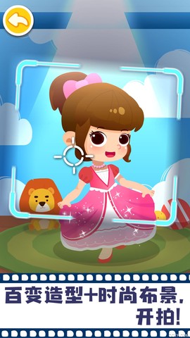 宝宝摩登照相馆图1