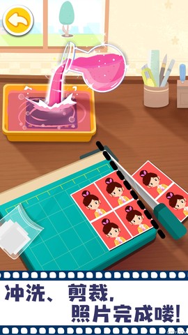 宝宝摩登照相馆图2