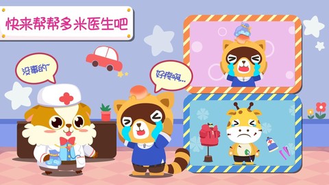 儿童宝宝医院图1