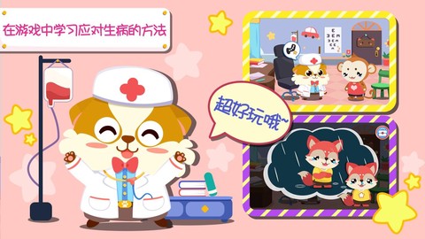 儿童宝宝医院图3