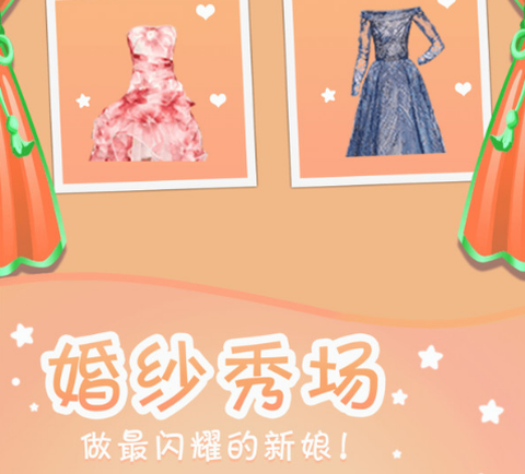 时尚婚纱师[图3]