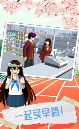 樱花高校生存模拟图3