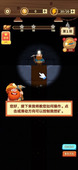 挖矿成首富图3