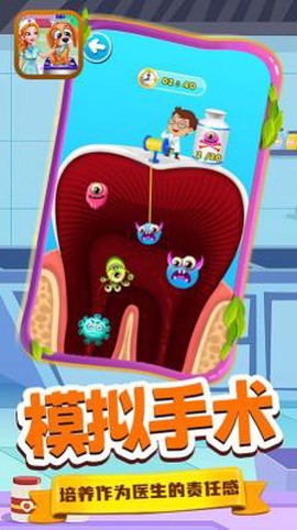 宝宝小镇诊所图3