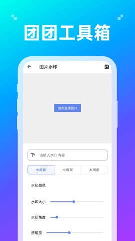 团团工具箱[图1]