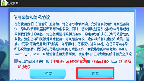贪吃蛇蛇争霸[图2]