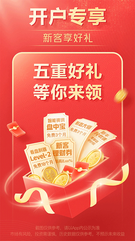 国泰海通通财图1