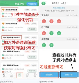 外语通小学版[图4]