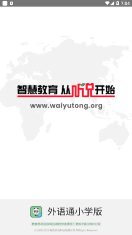 外语通小学版图1