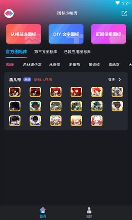 图标小咖秀[图1]