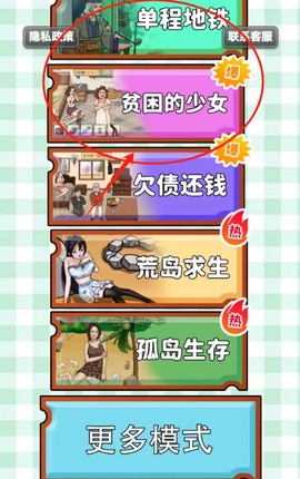 烧脑闯关挑战[图2]