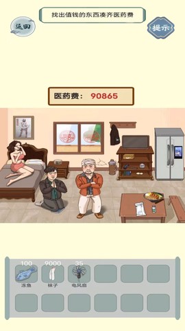 烧脑闯关挑战图2