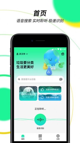 垃圾分类环保百科图3