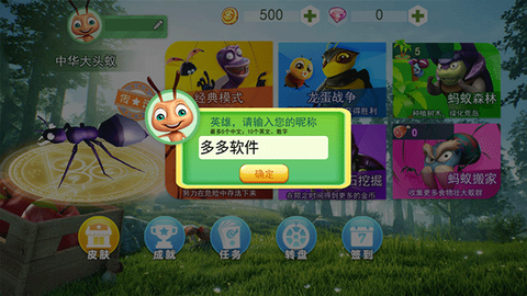 蚂蚁行军团[图2]