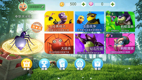 蚂蚁行军团[图4]