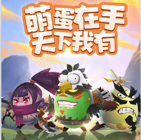 蛋国英雄传[图1]