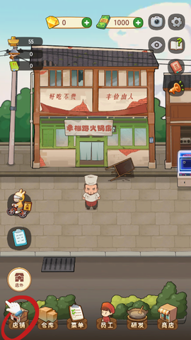 幸福路上的火锅店[图1]