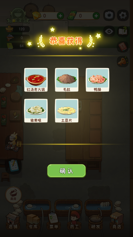 幸福路上的火锅店[图3]