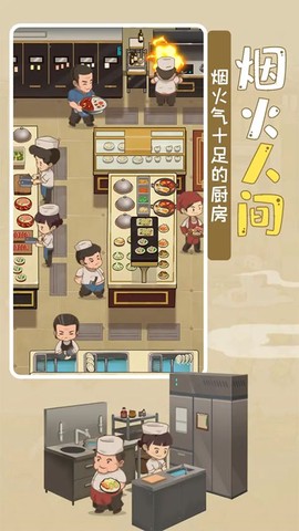 幸福路上的火锅店图2