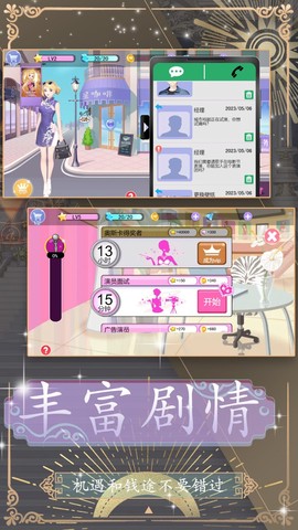 换装约会大作战图2