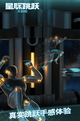 星际跳跃大冒险[图1]