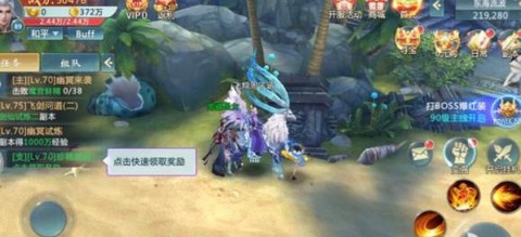 神途豪侠传[图2]