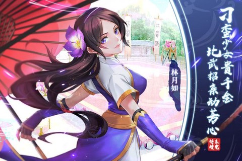 仙剑奇侠传移动版[图2]