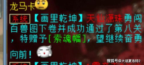 大话西游杀星给什么[图2]