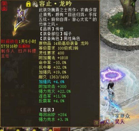 大话西游2仙什么套装好