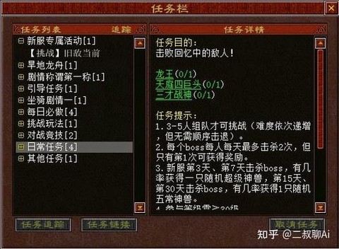 大话2男人怎么转生[图2]